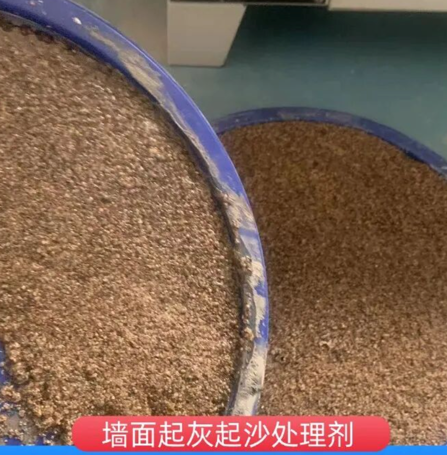 广宗墙面起灰起沙处理硬化剂工作原理